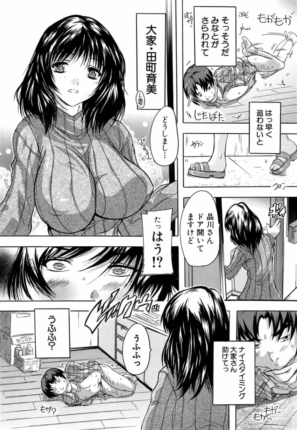 COMIC 夢幻転生 2014年11月号 Page.492