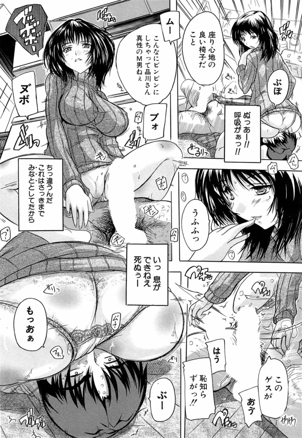 COMIC 夢幻転生 2014年11月号 Page.496