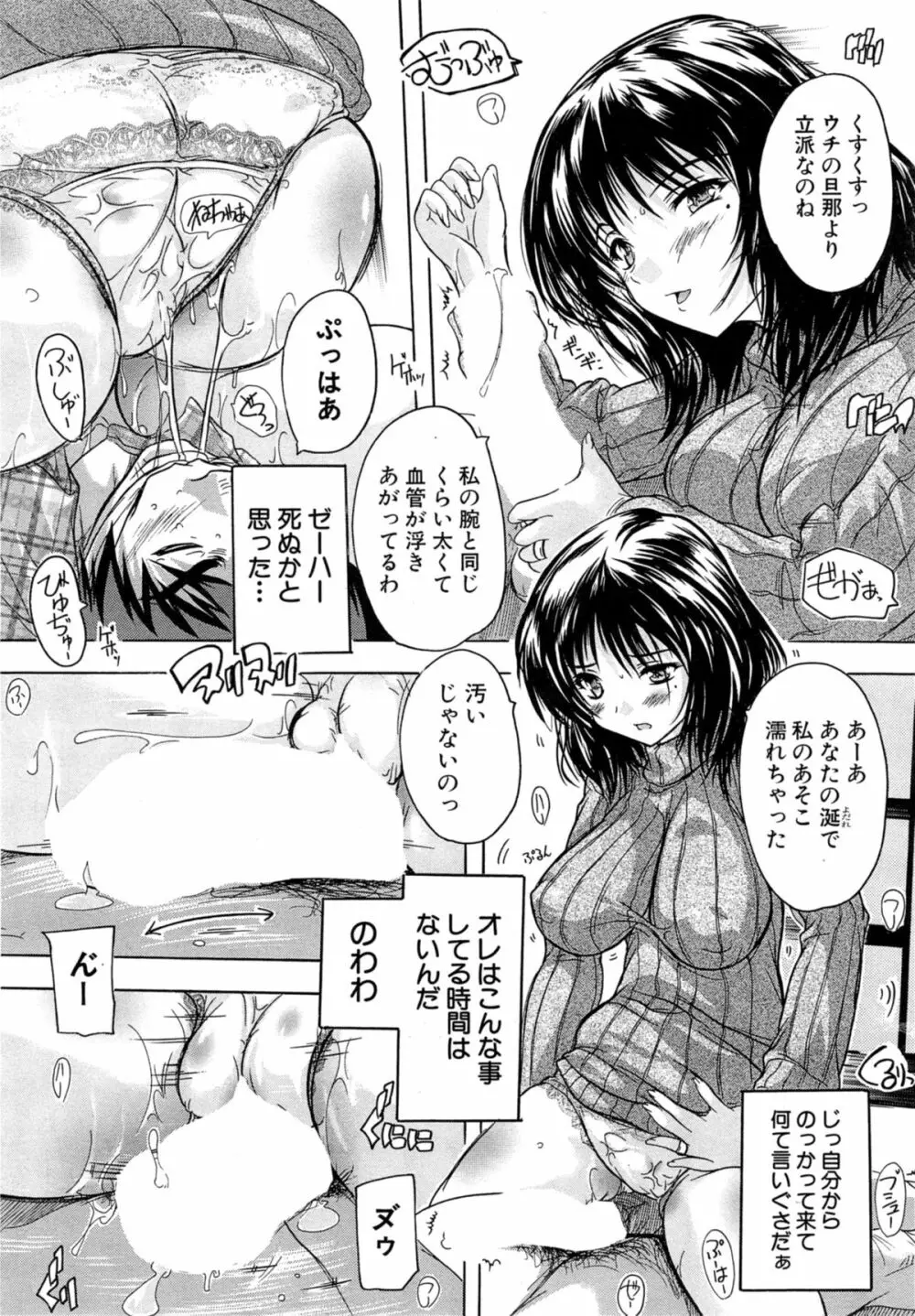 COMIC 夢幻転生 2014年11月号 Page.497