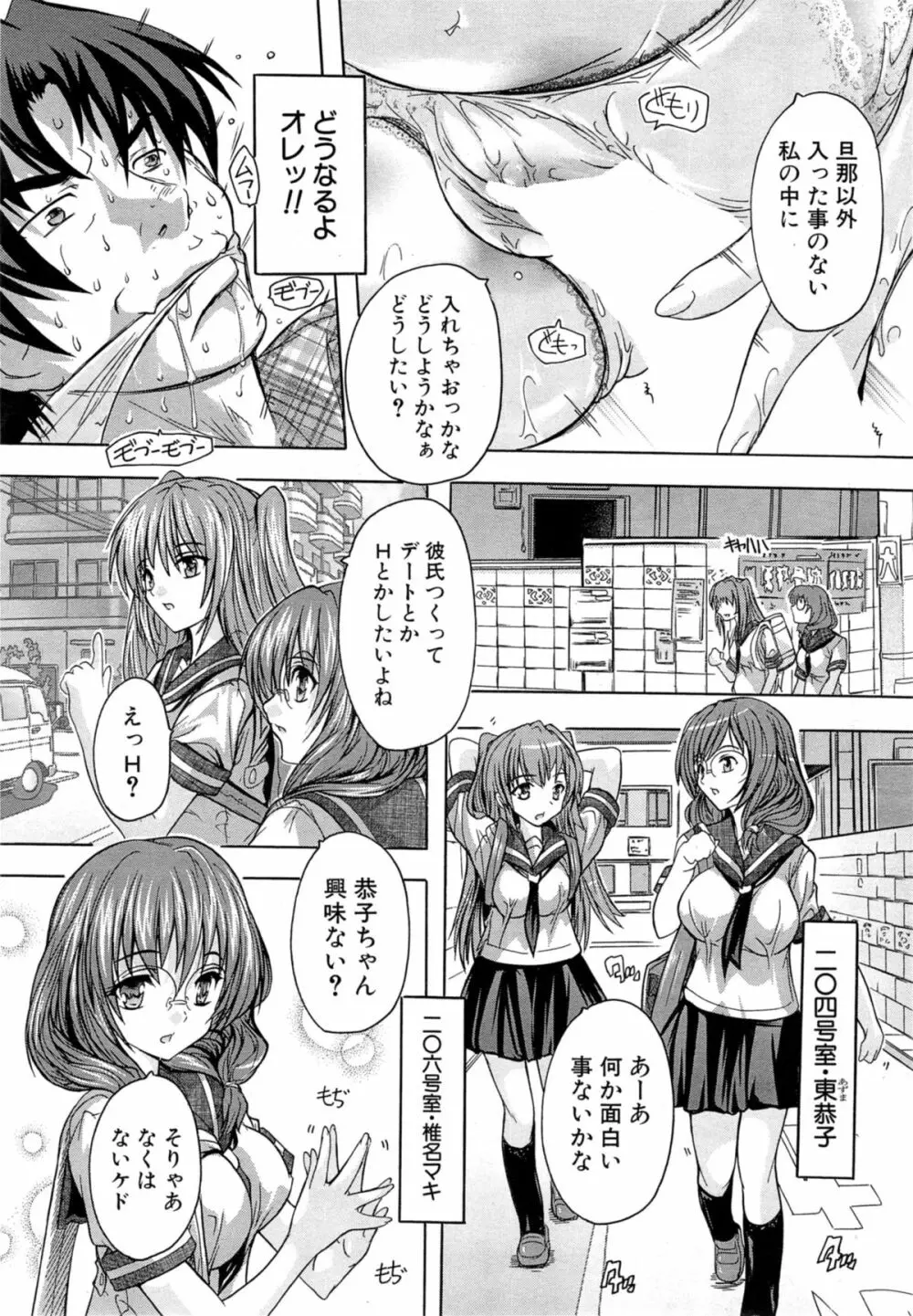 COMIC 夢幻転生 2014年11月号 Page.499