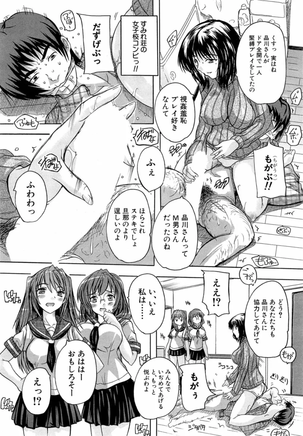 COMIC 夢幻転生 2014年11月号 Page.501
