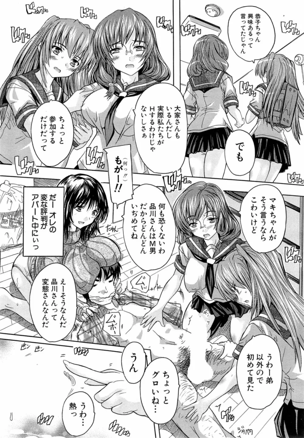 COMIC 夢幻転生 2014年11月号 Page.502
