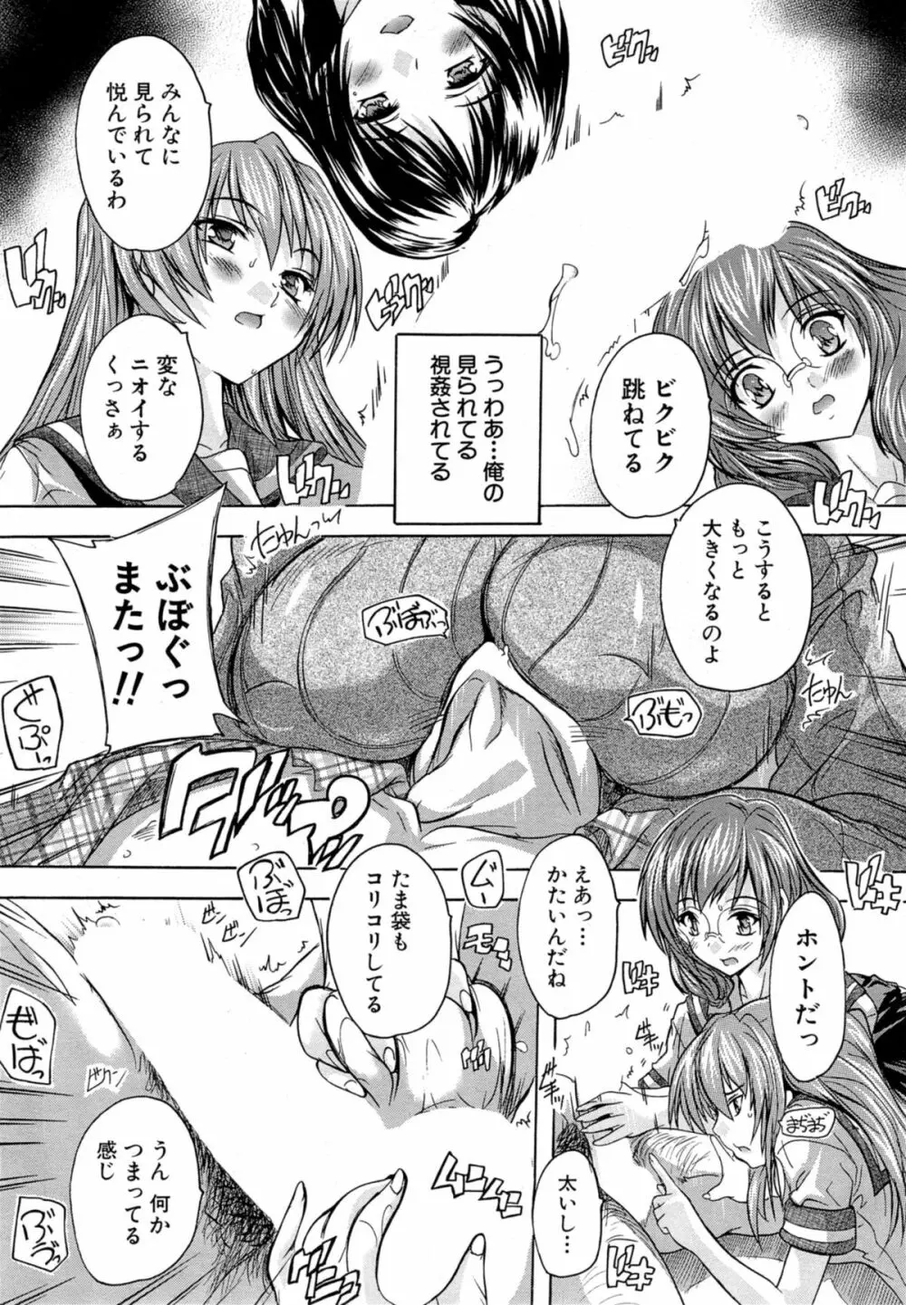 COMIC 夢幻転生 2014年11月号 Page.503