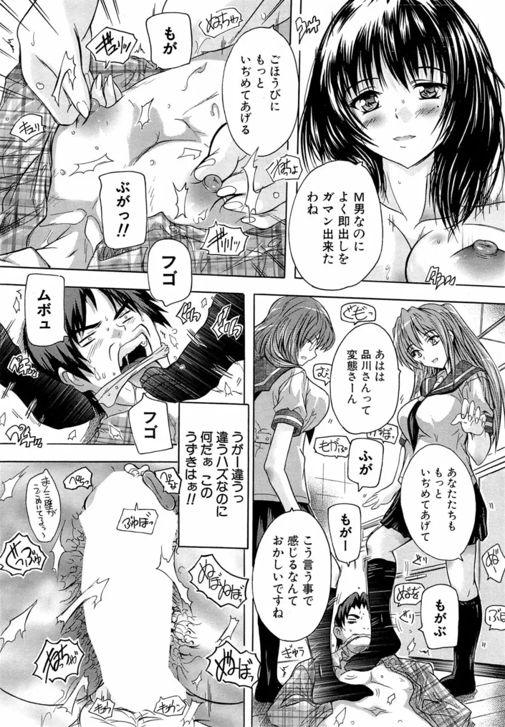 COMIC 夢幻転生 2014年11月号 Page.507