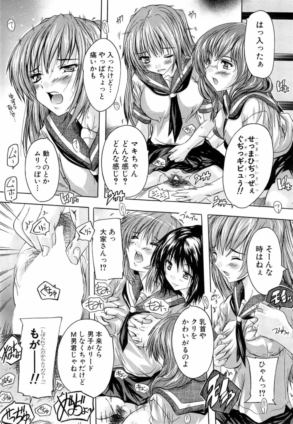 COMIC 夢幻転生 2014年11月号 Page.514