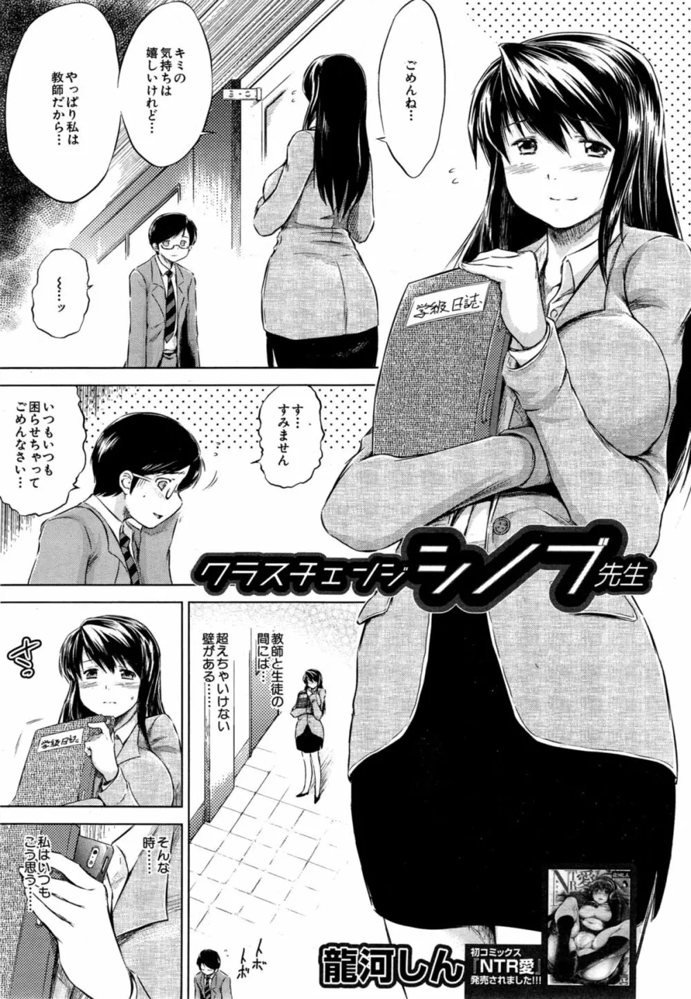 COMIC 夢幻転生 2014年11月号 Page.531