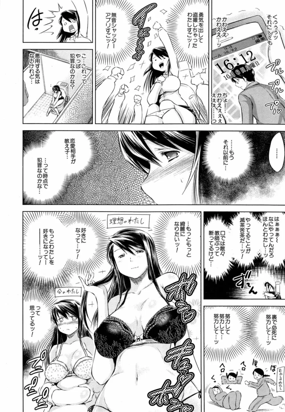 COMIC 夢幻転生 2014年11月号 Page.536