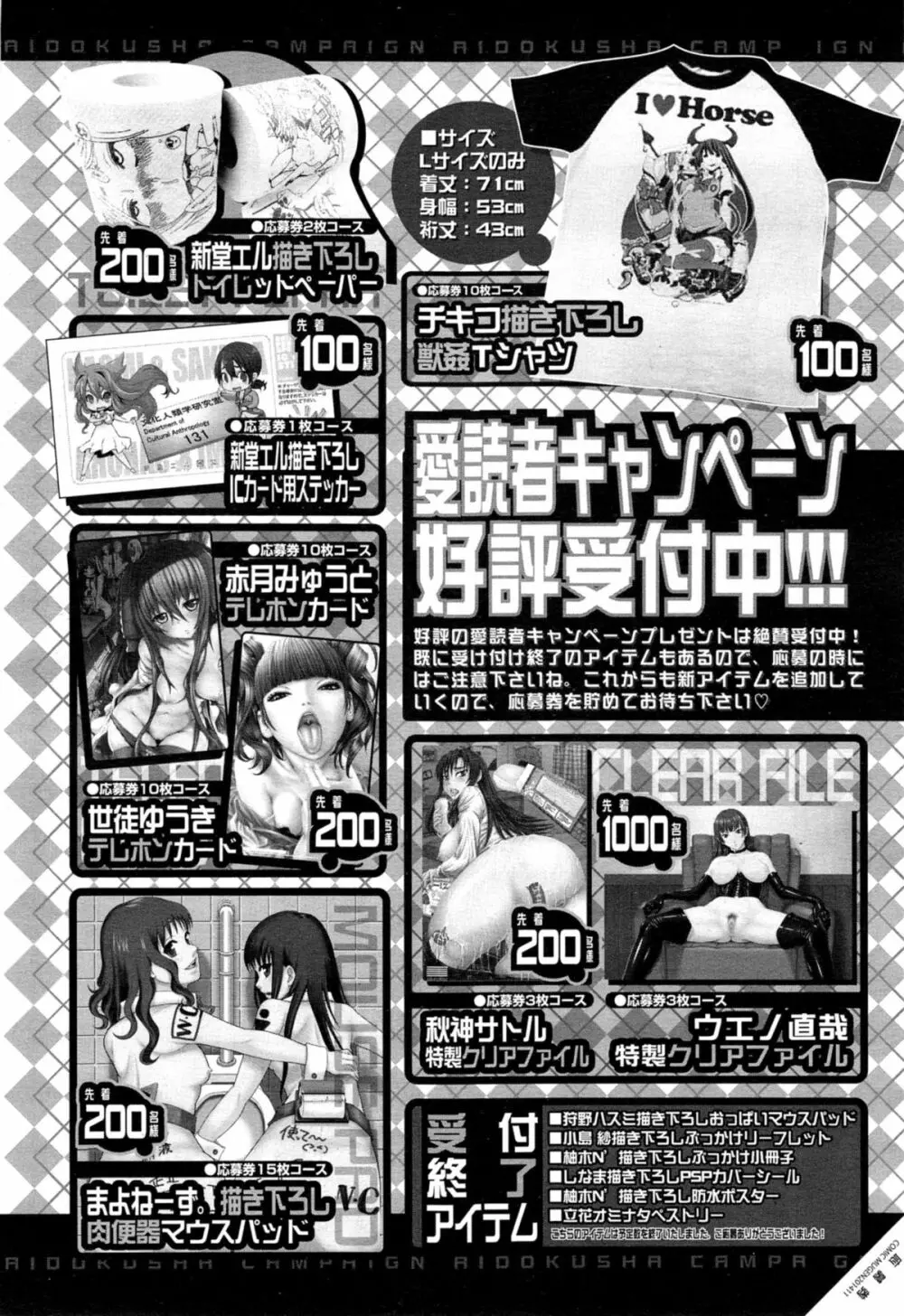 COMIC 夢幻転生 2014年11月号 Page.54