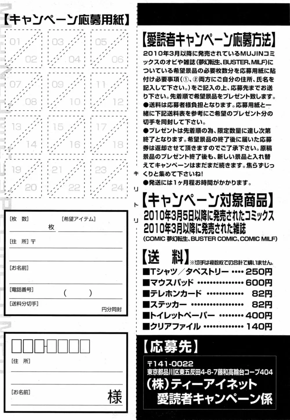 COMIC 夢幻転生 2014年11月号 Page.55