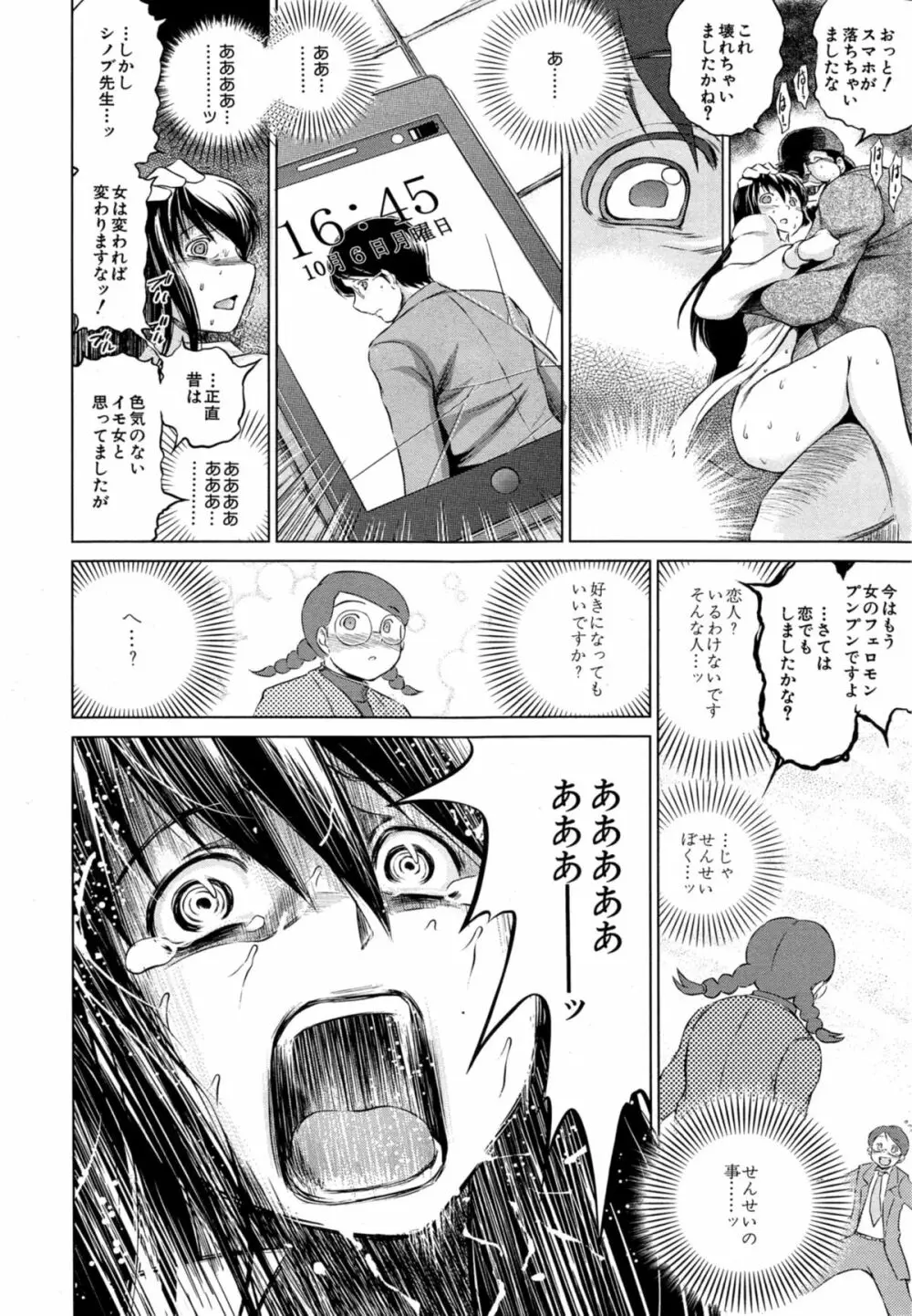 COMIC 夢幻転生 2014年11月号 Page.552