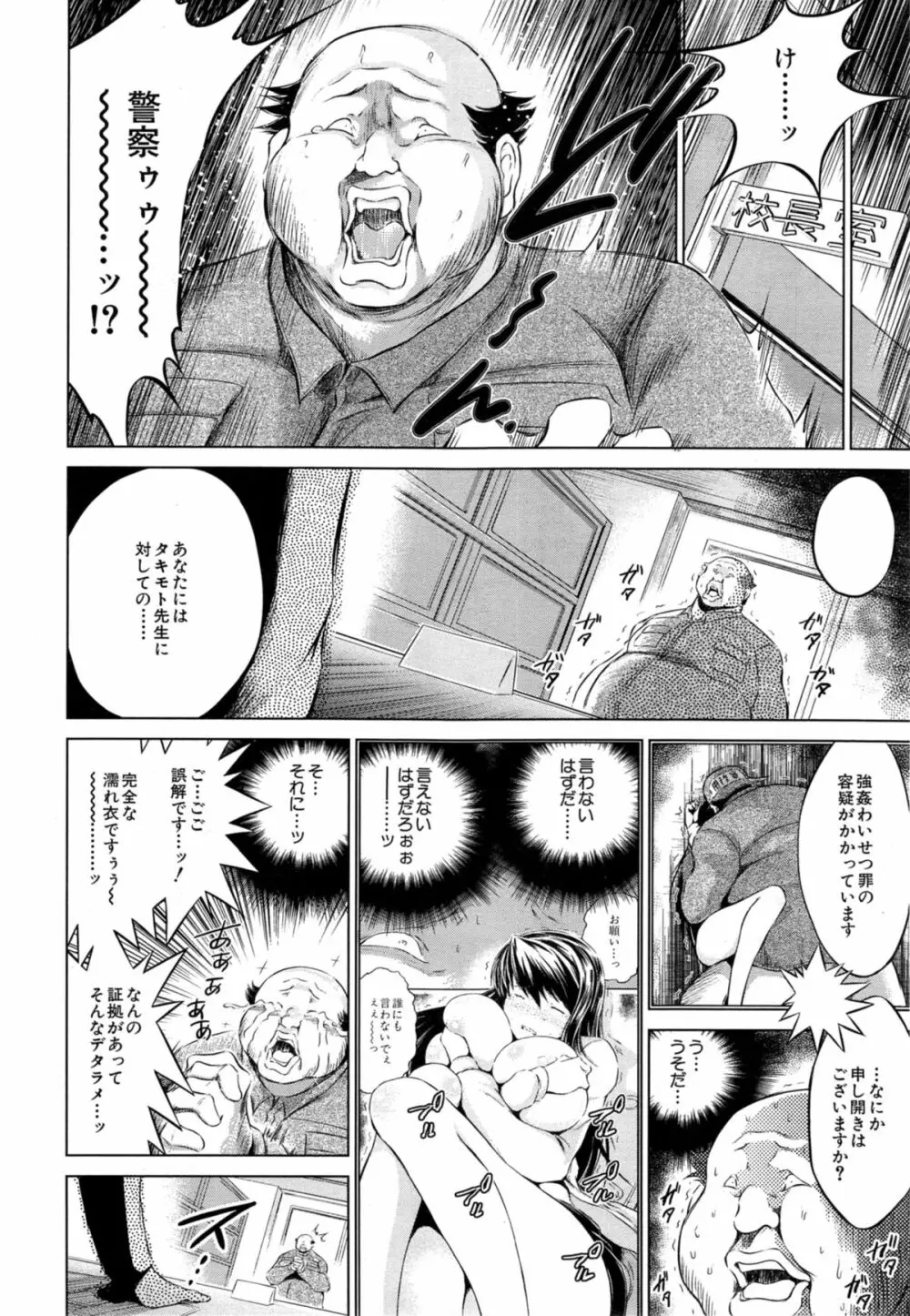 COMIC 夢幻転生 2014年11月号 Page.566
