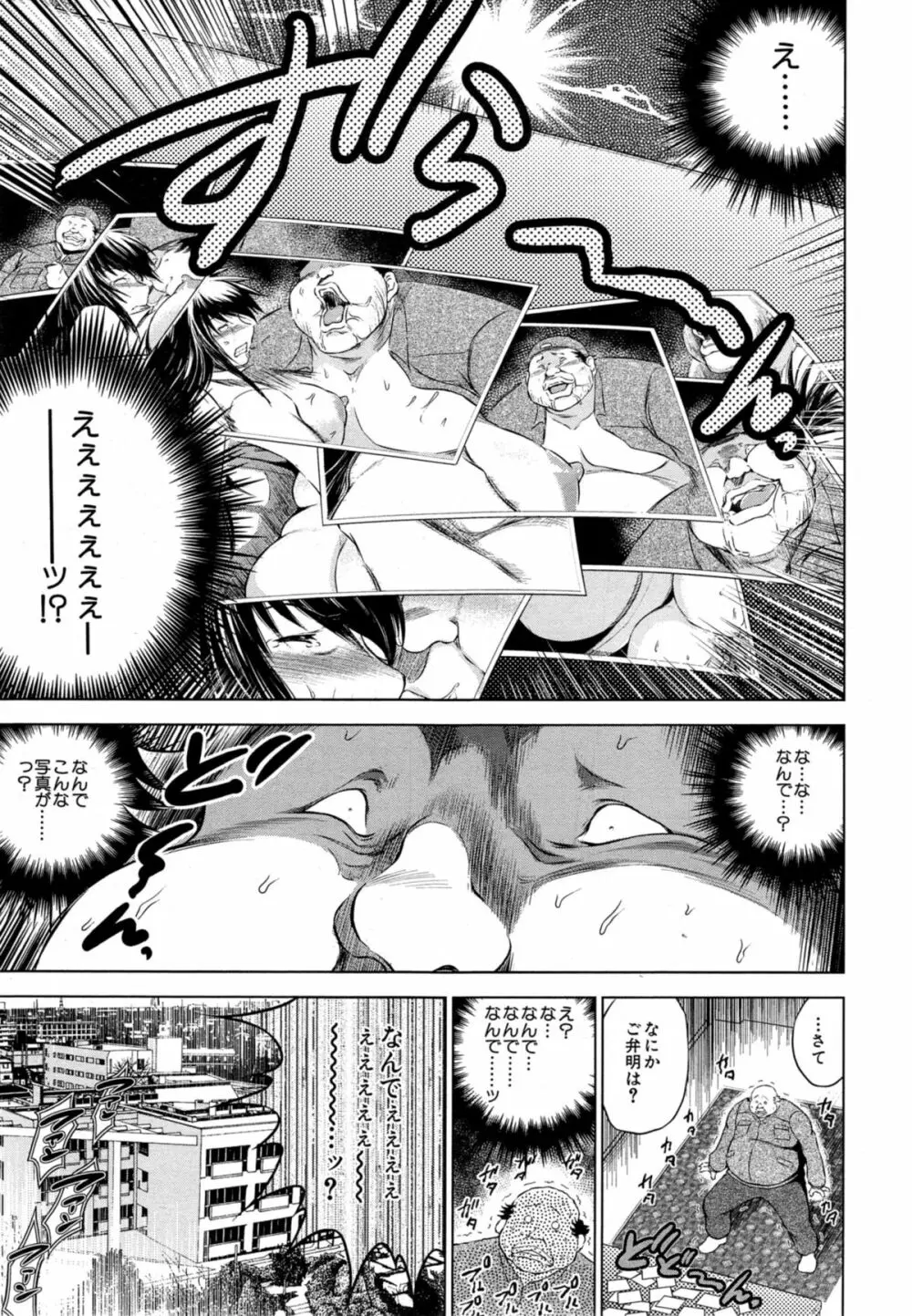 COMIC 夢幻転生 2014年11月号 Page.567