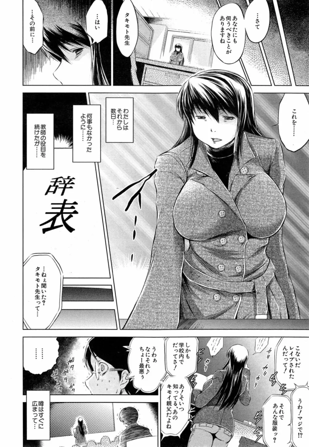 COMIC 夢幻転生 2014年11月号 Page.568