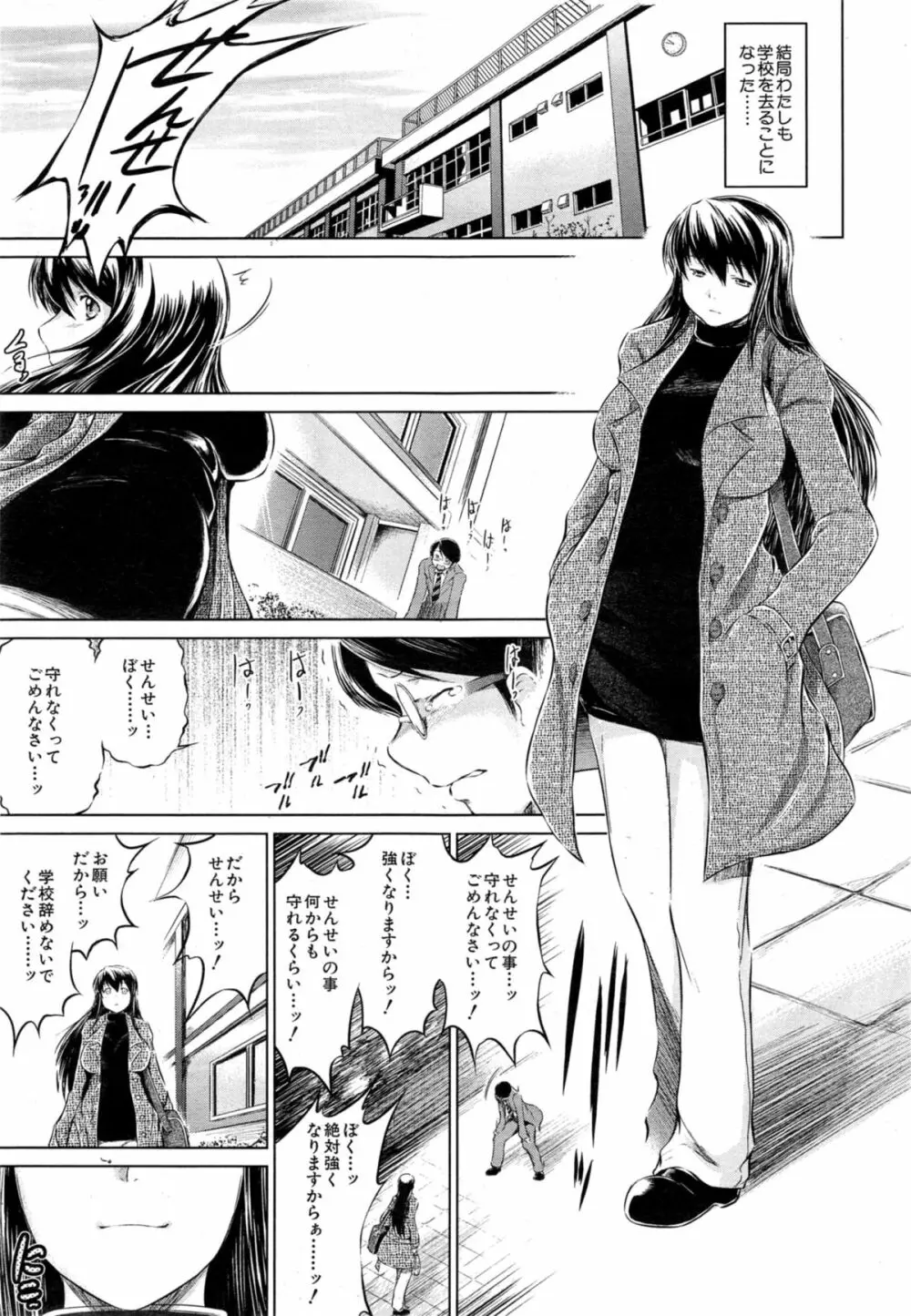 COMIC 夢幻転生 2014年11月号 Page.569