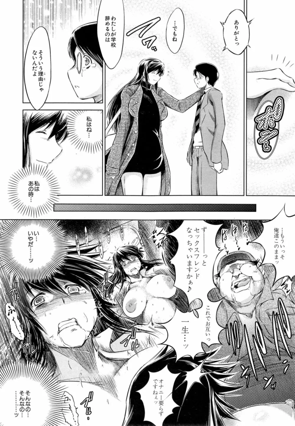COMIC 夢幻転生 2014年11月号 Page.570