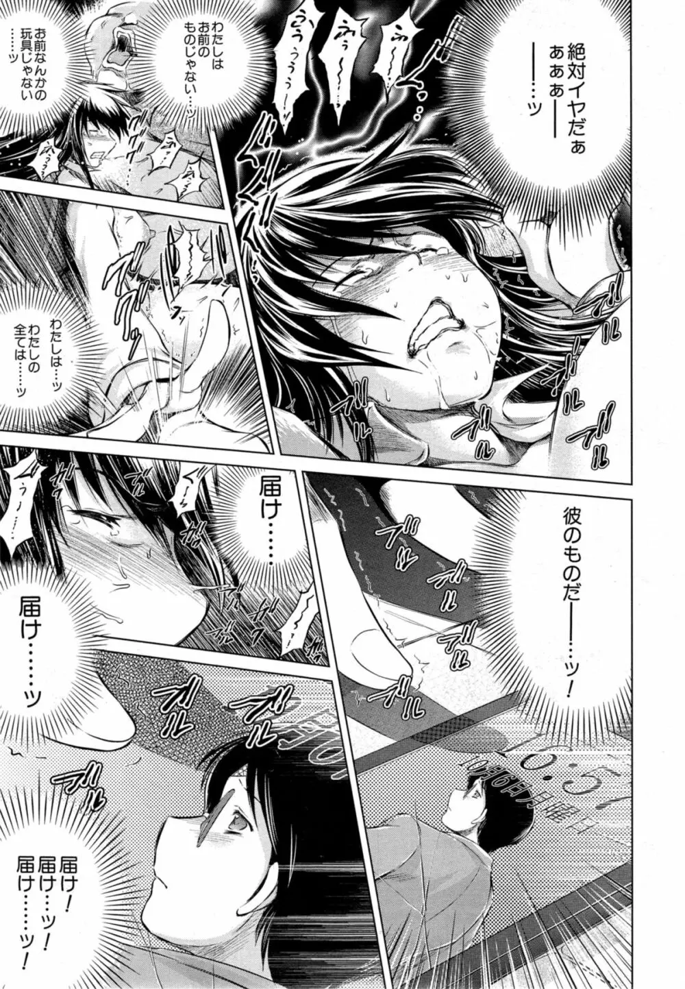 COMIC 夢幻転生 2014年11月号 Page.571