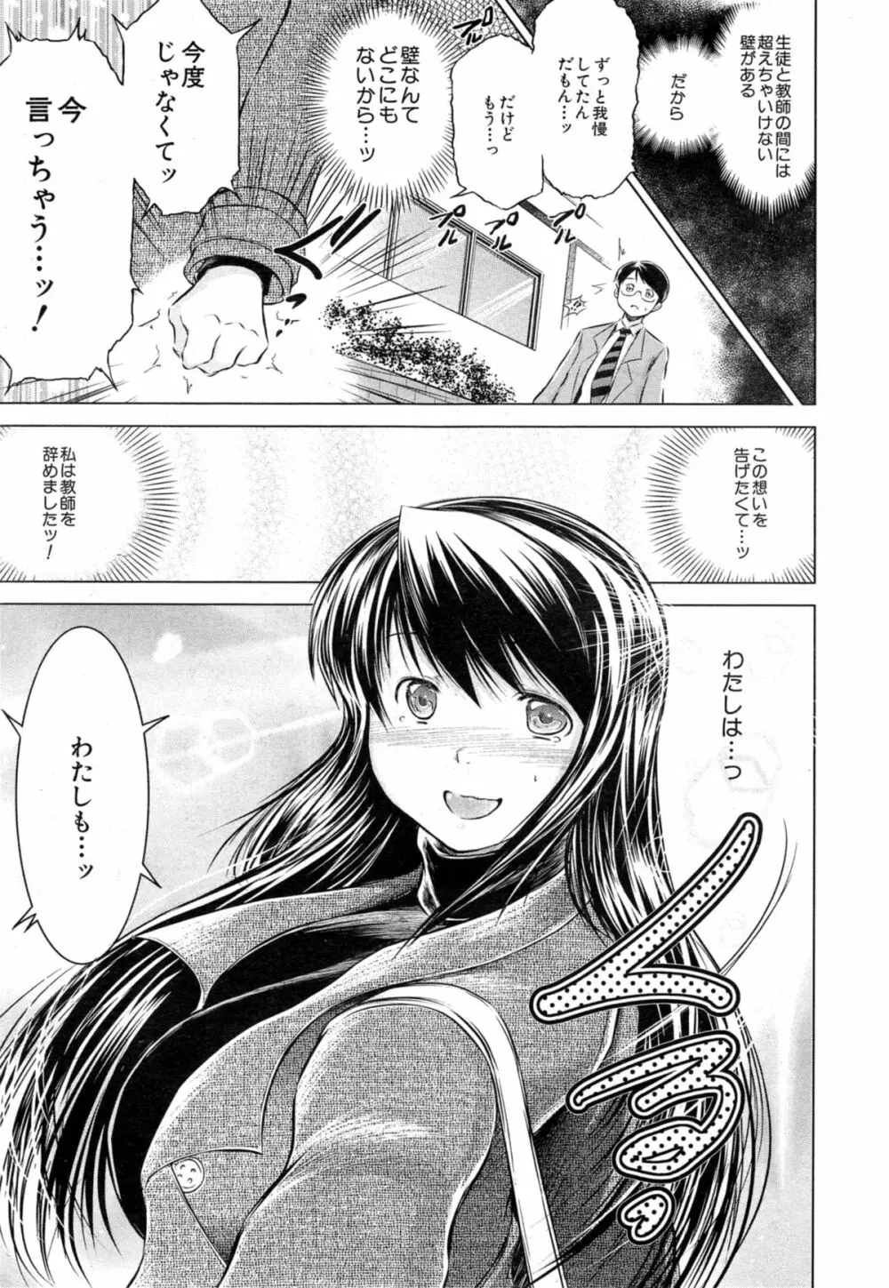 COMIC 夢幻転生 2014年11月号 Page.577