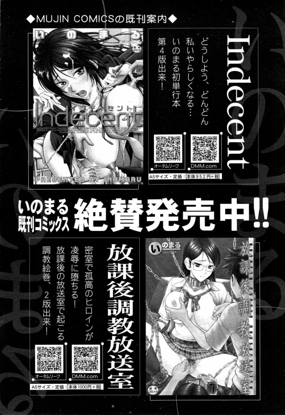 COMIC 夢幻転生 2014年11月号 Page.58