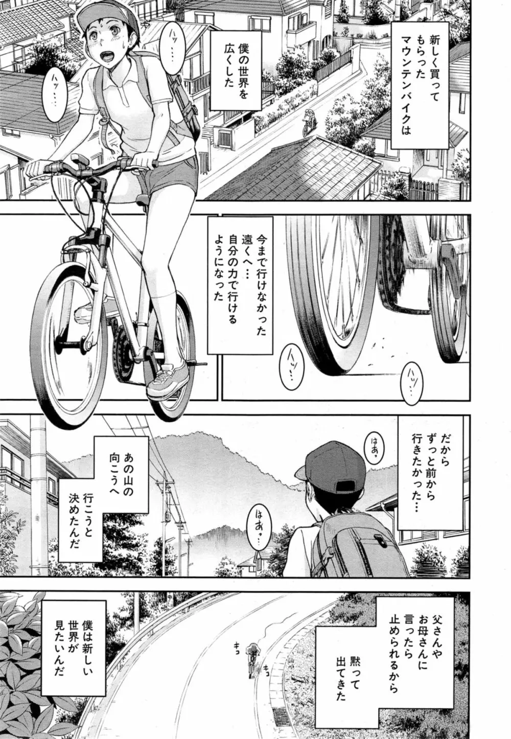 COMIC 夢幻転生 2014年11月号 Page.59