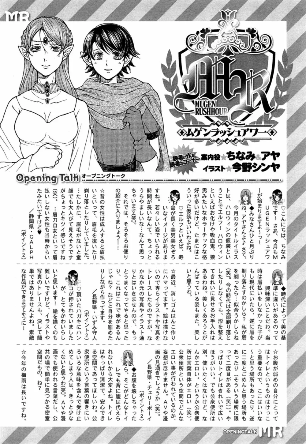 COMIC 夢幻転生 2014年11月号 Page.609