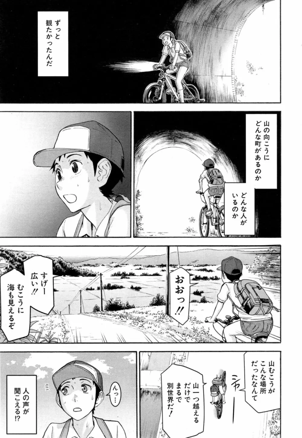 COMIC 夢幻転生 2014年11月号 Page.61
