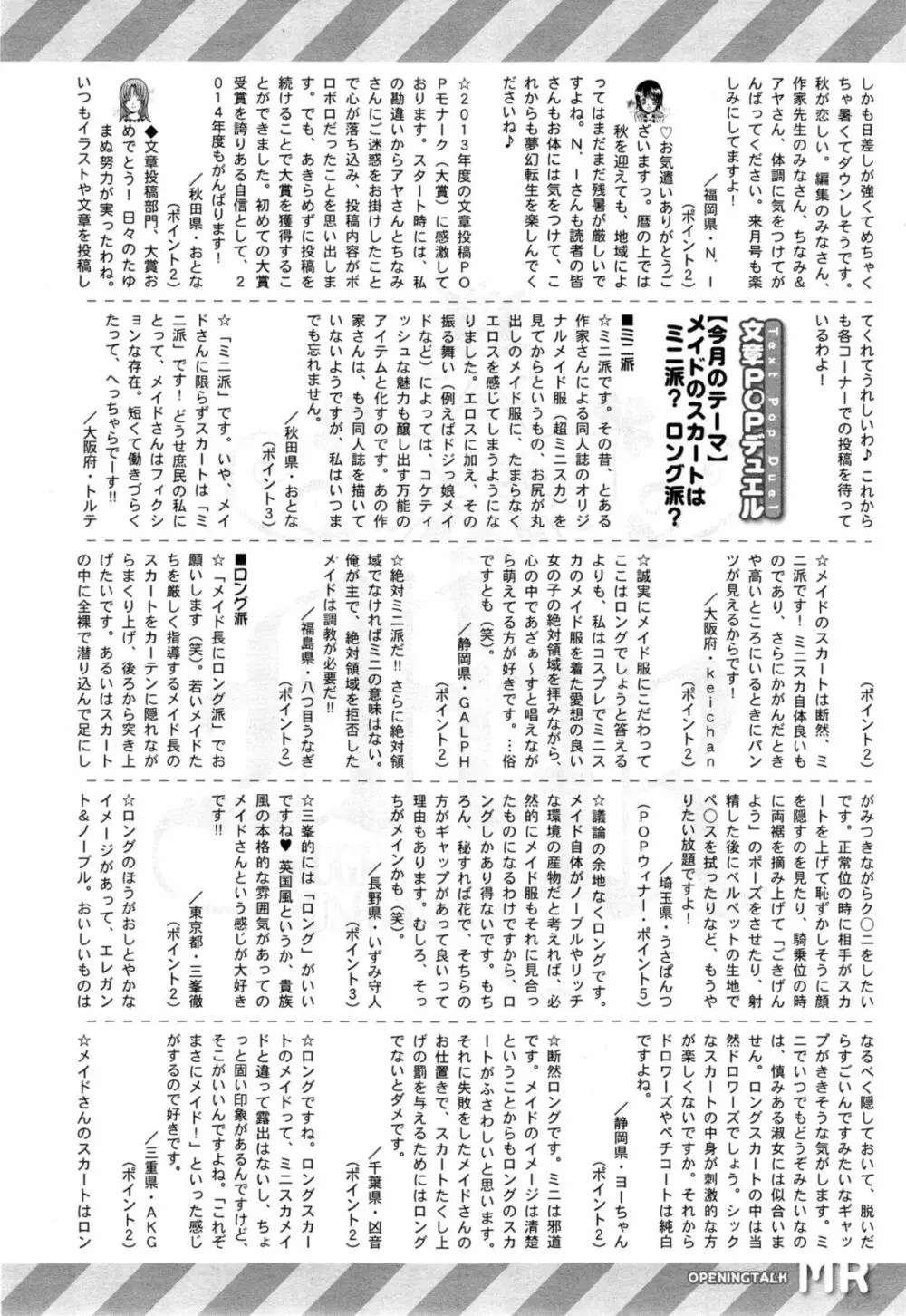 COMIC 夢幻転生 2014年11月号 Page.610