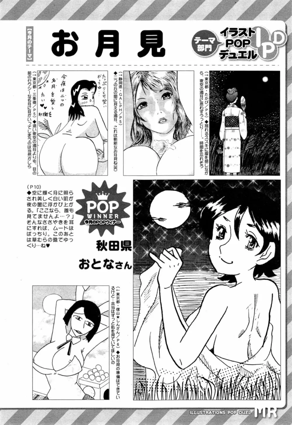 COMIC 夢幻転生 2014年11月号 Page.612