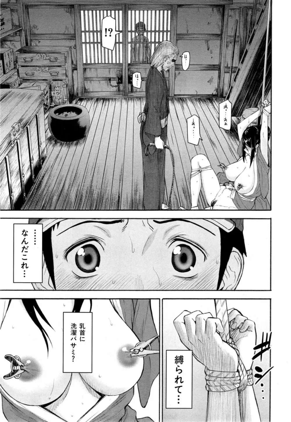 COMIC 夢幻転生 2014年11月号 Page.65