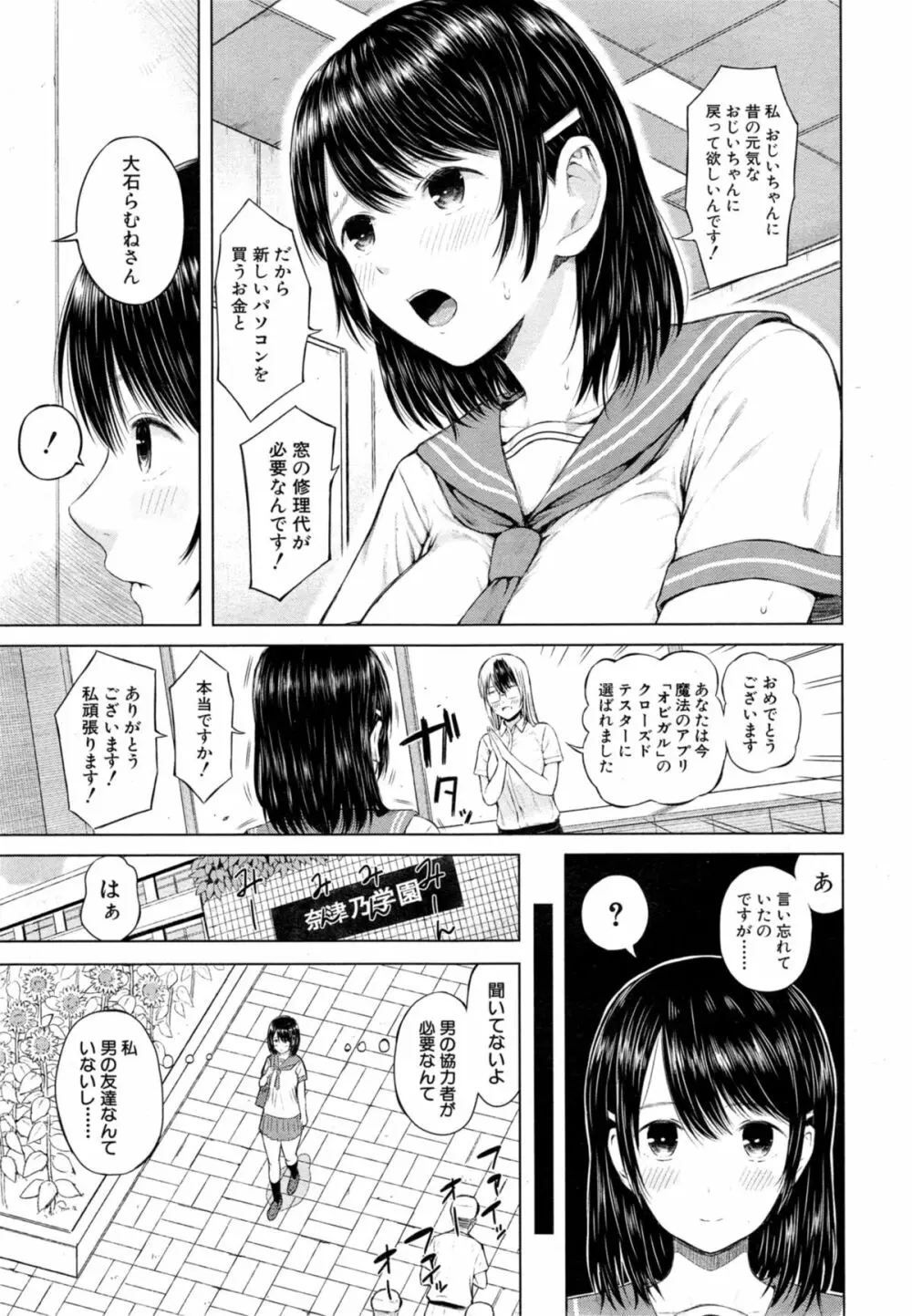 COMIC 夢幻転生 2014年11月号 Page.9