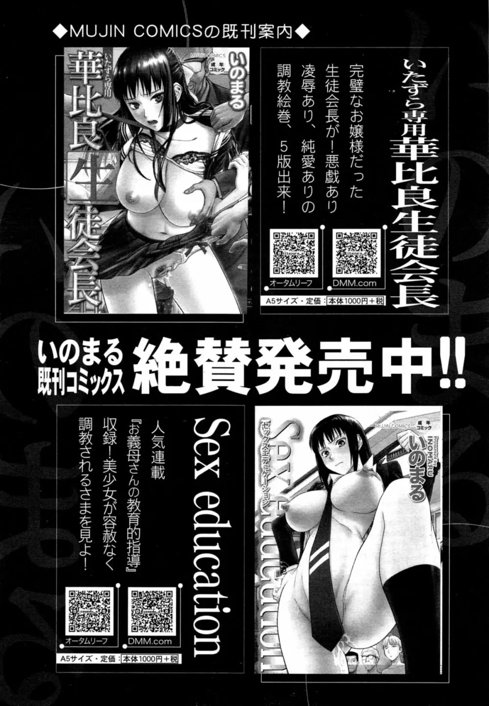 COMIC 夢幻転生 2014年11月号 Page.93