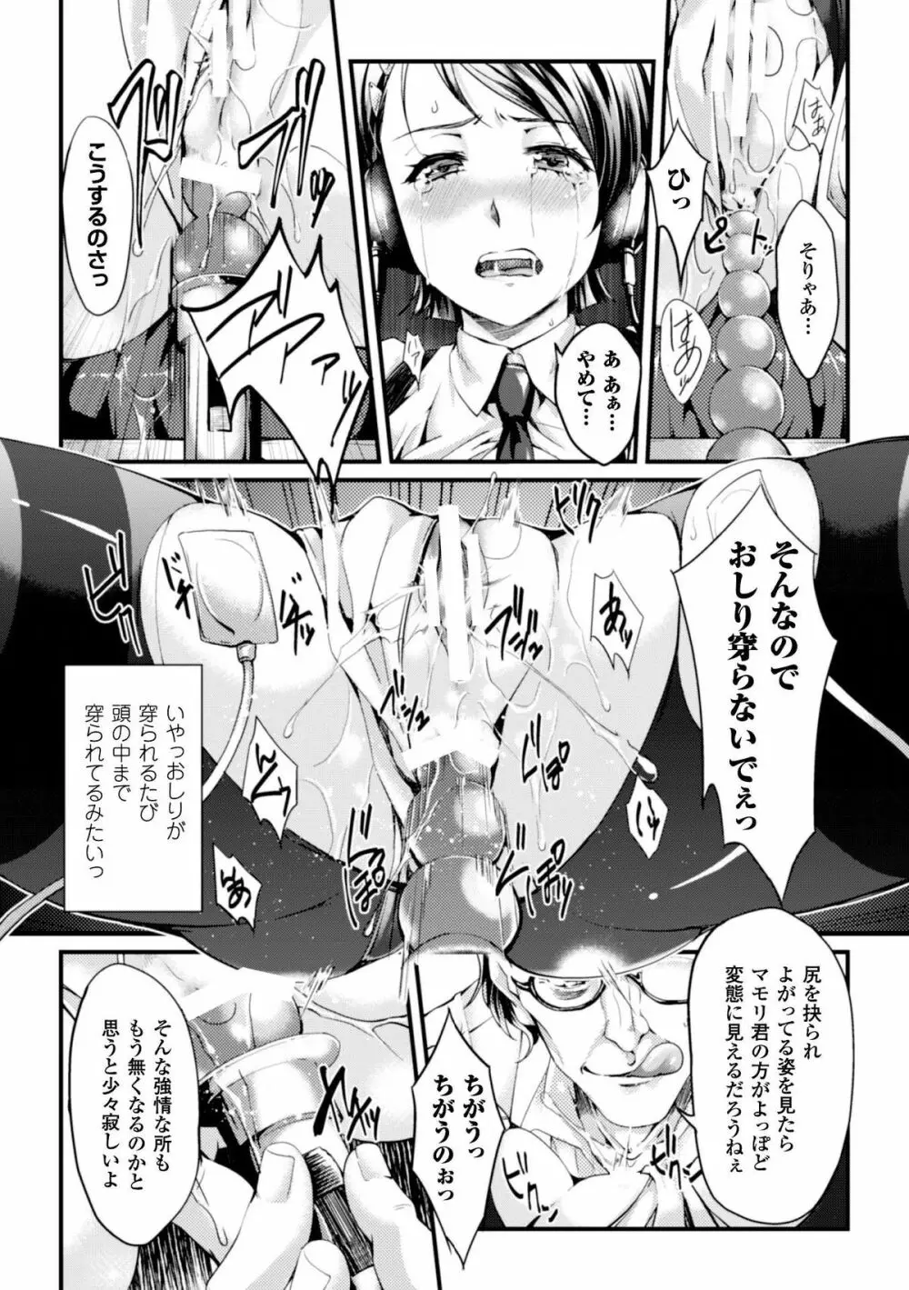 ヒロインピンチ Vol.4 Page.62