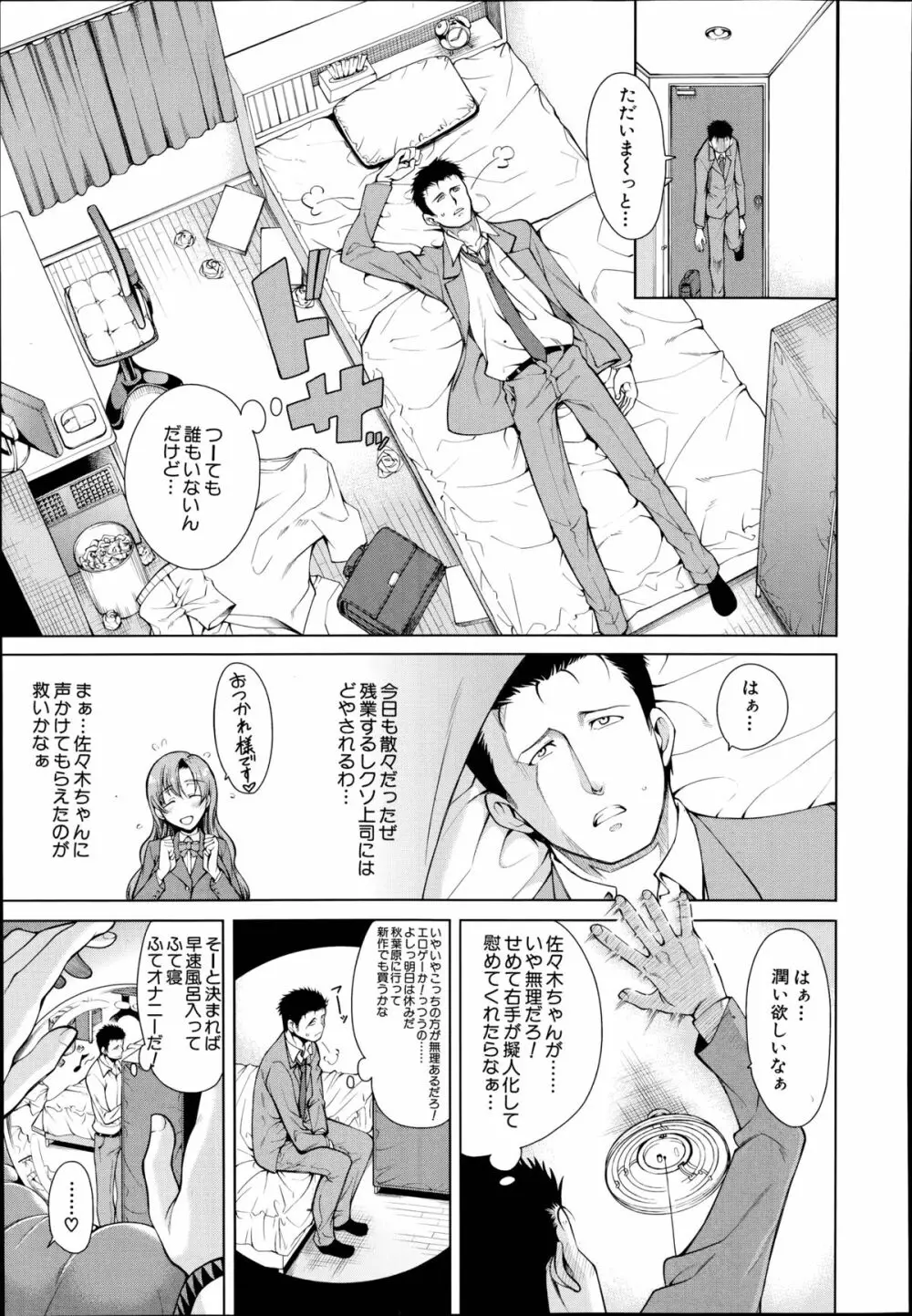 ハンド イン ラヴァーズ♡ 第1-2章 Page.1