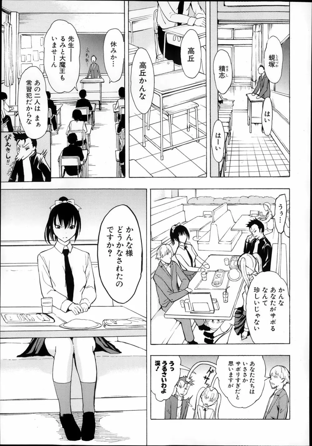 けだものの家 第1-8章 Page.61