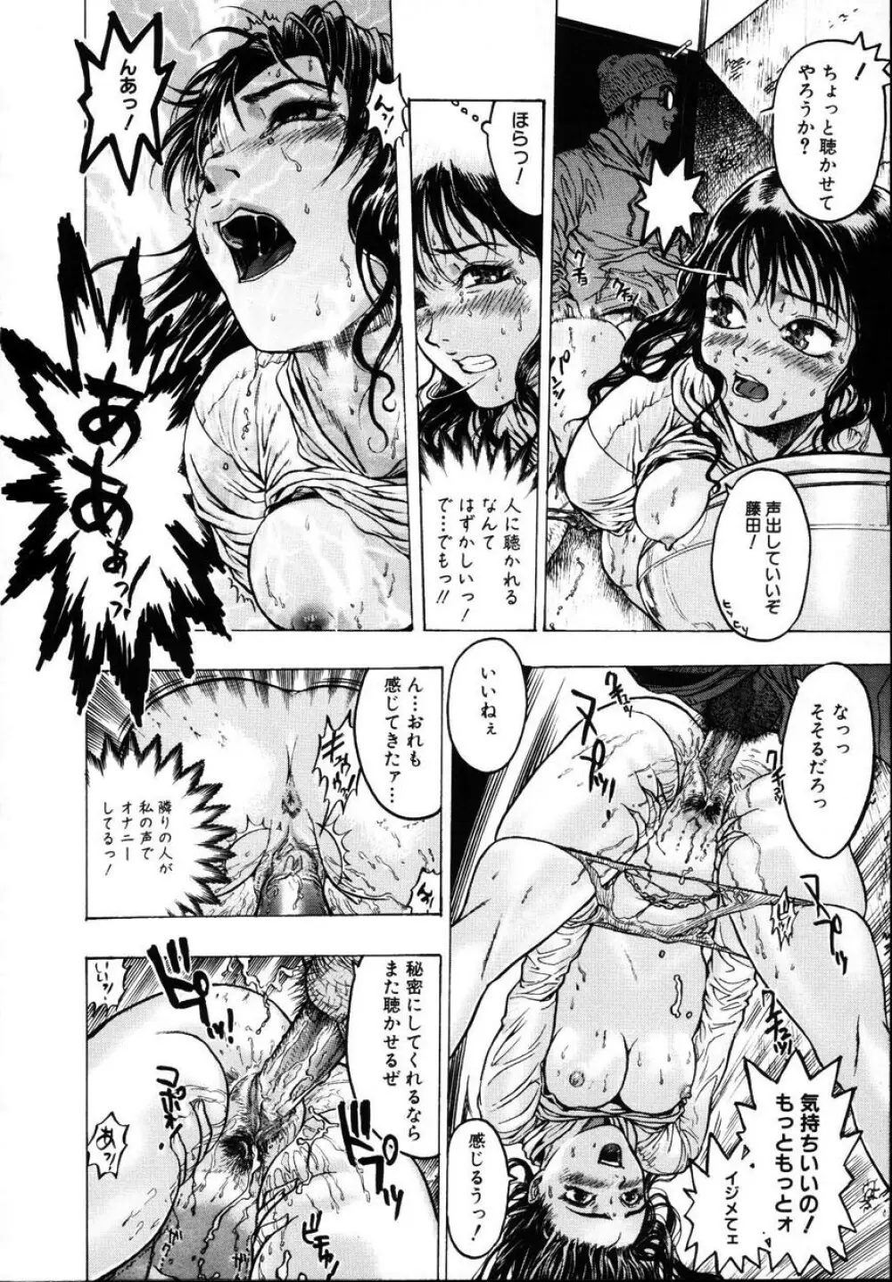 家出娘調教 Page.64