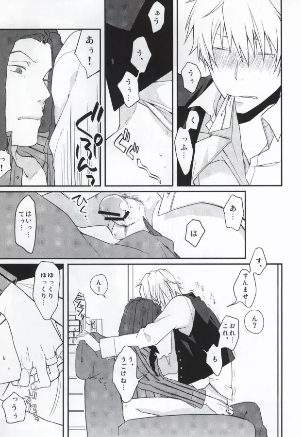 うちの部下ってどうでしょう? Page.9