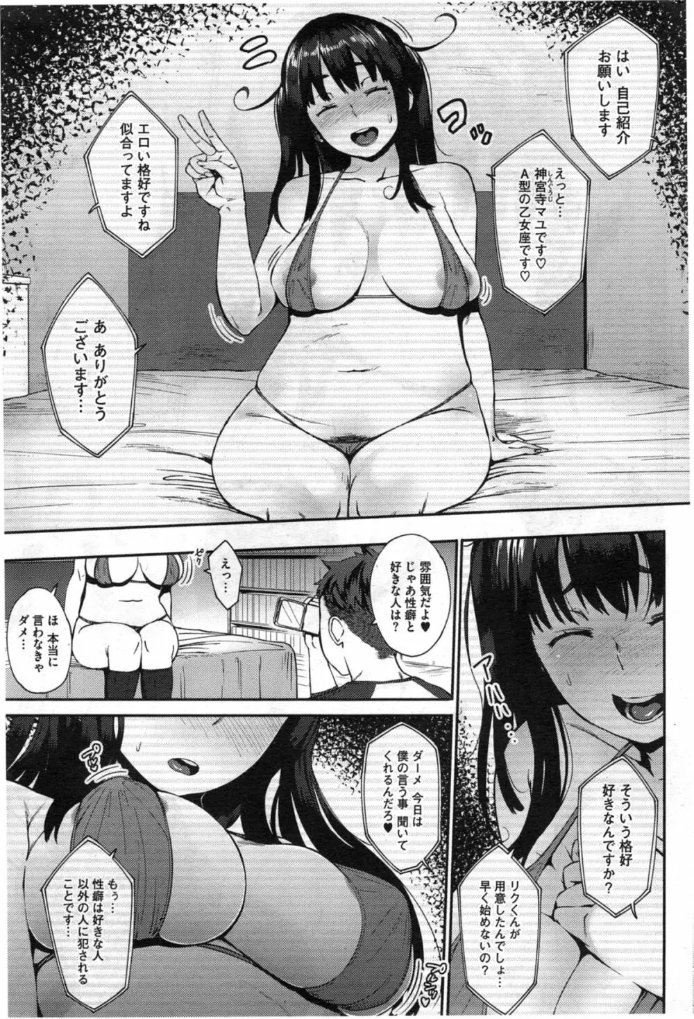 Last today 前・中編 Page.9