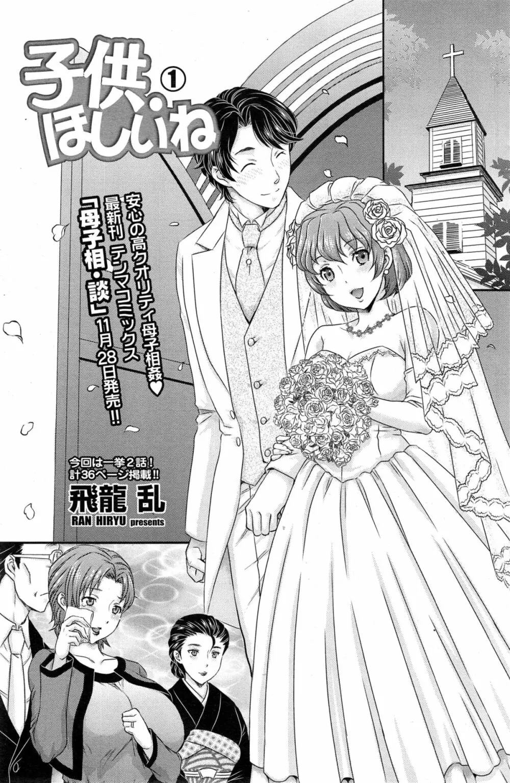 COMIC SIGMA 2014年11月号 Vol.82 Page.147