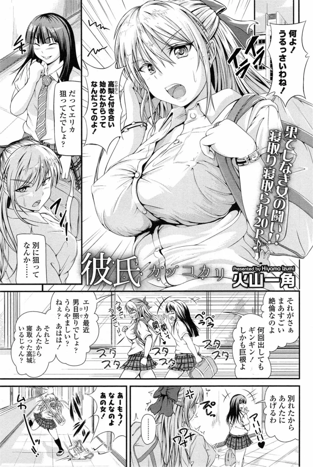 COMIC SIGMA 2014年11月号 Vol.82 Page.201