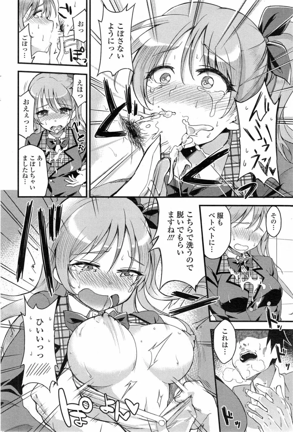 COMIC SIGMA 2014年11月号 Vol.82 Page.232