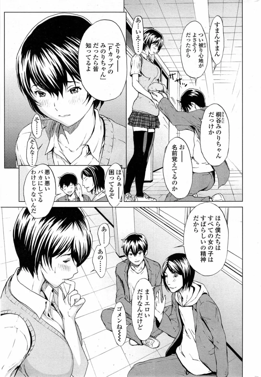 COMIC SIGMA 2014年11月号 Vol.82 Page.41