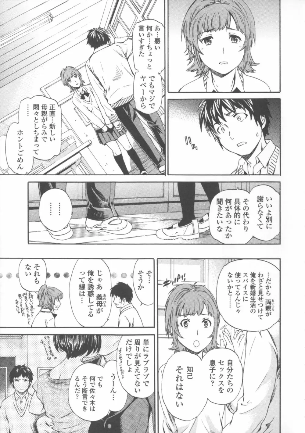 Heavenly Page.124