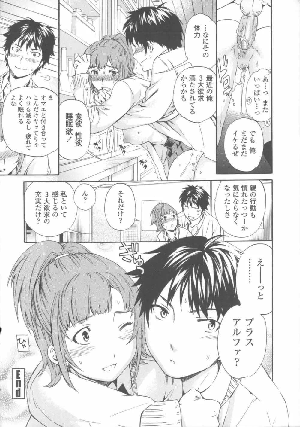 Heavenly Page.141