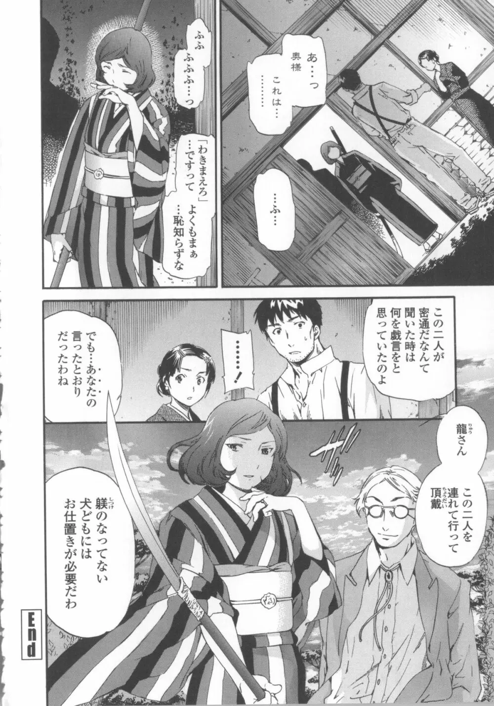 Heavenly Page.189