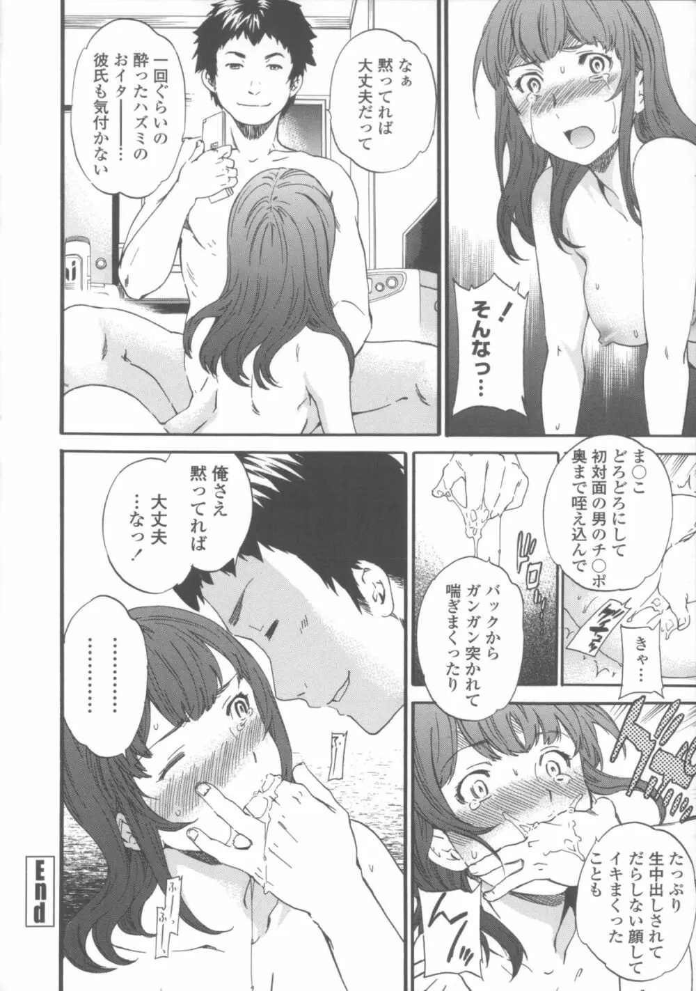 Heavenly Page.39