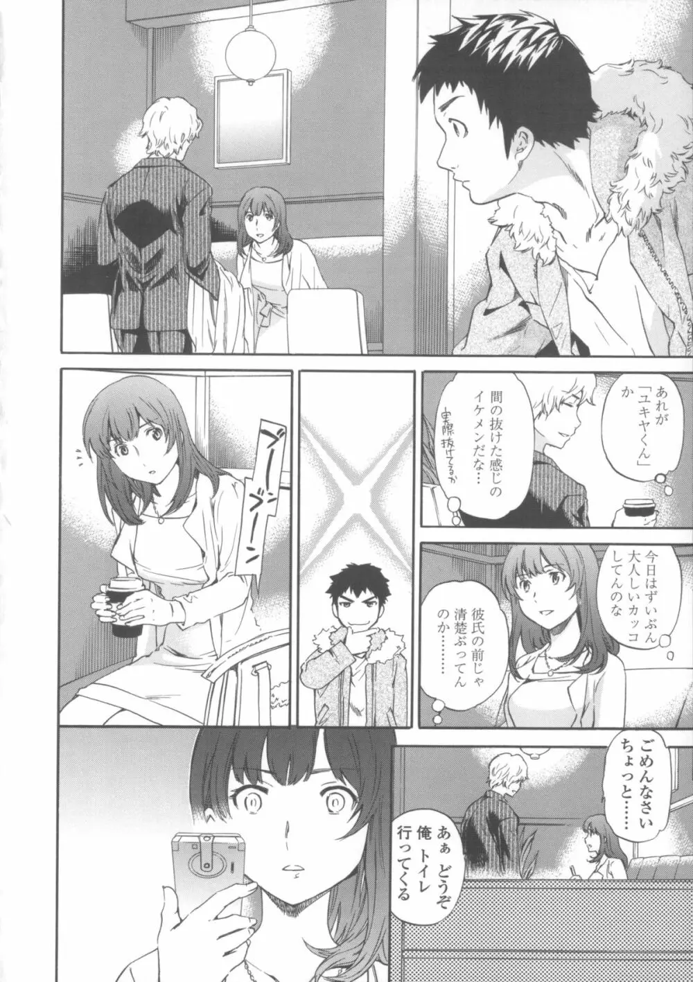 Heavenly Page.53