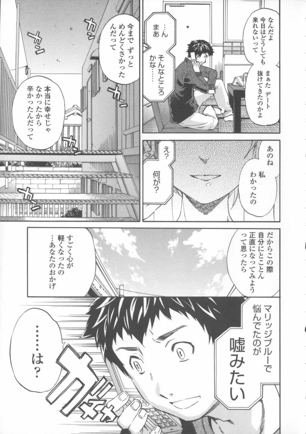 Heavenly Page.64