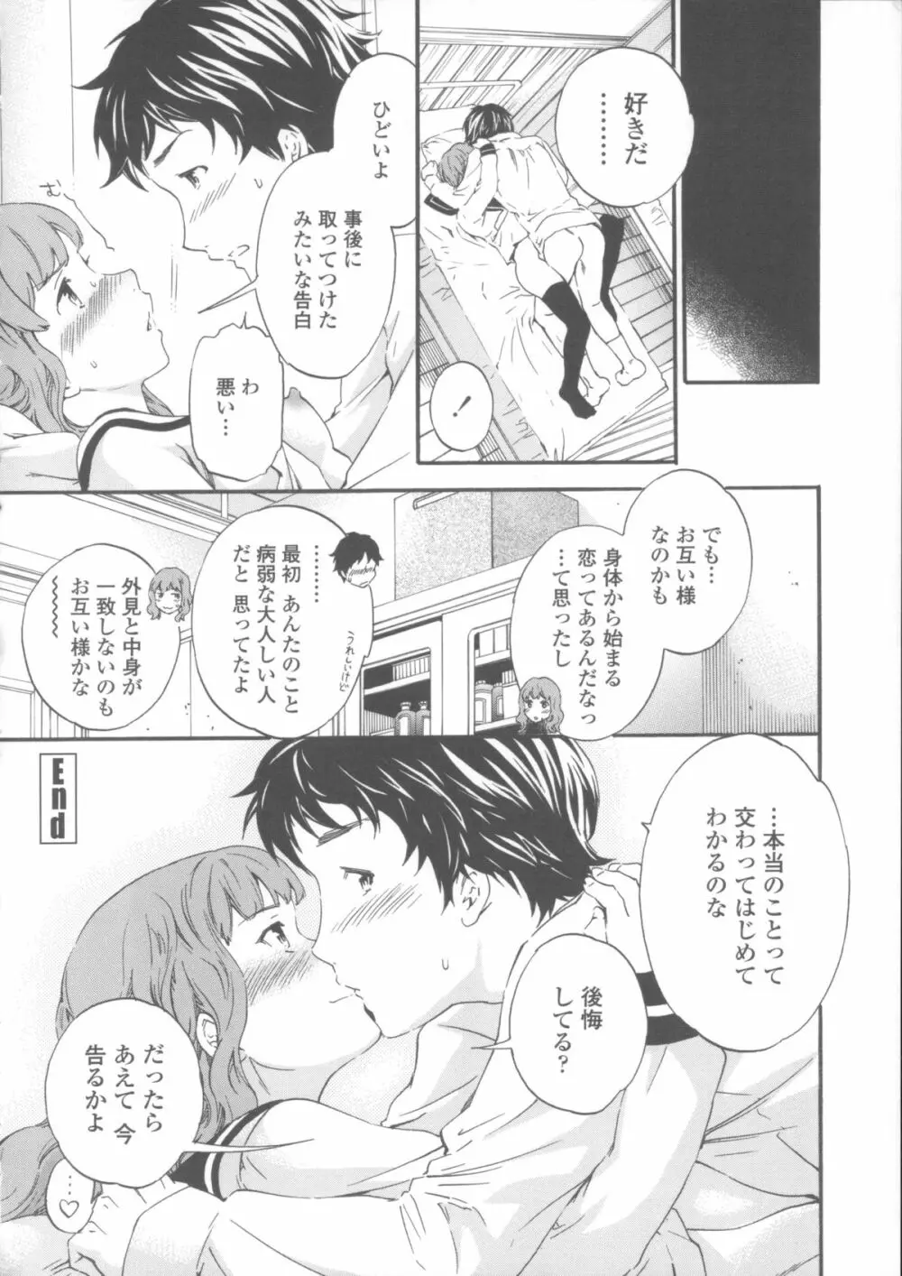 Heavenly Page.93