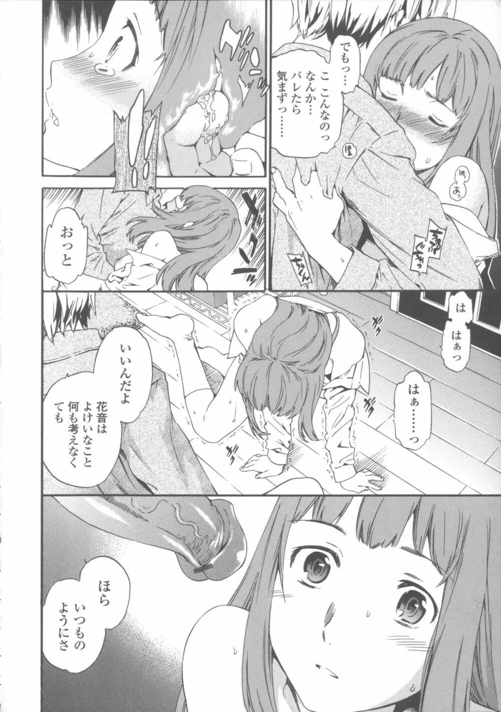 Heavenly Page.99