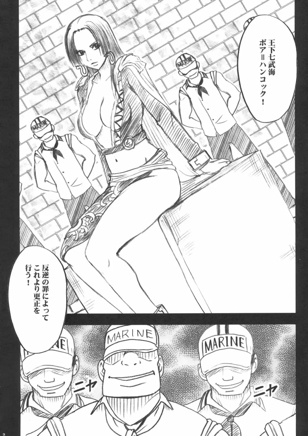 蛇姫 Page.3