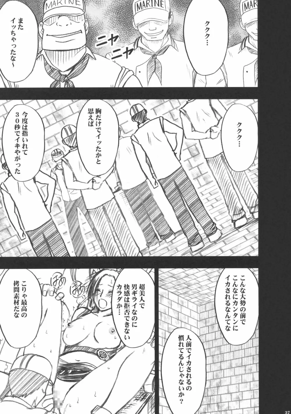 蛇姫 Page.38